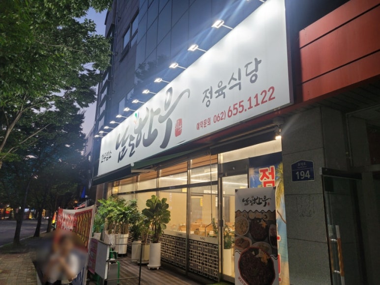 남도정육식당 이미지