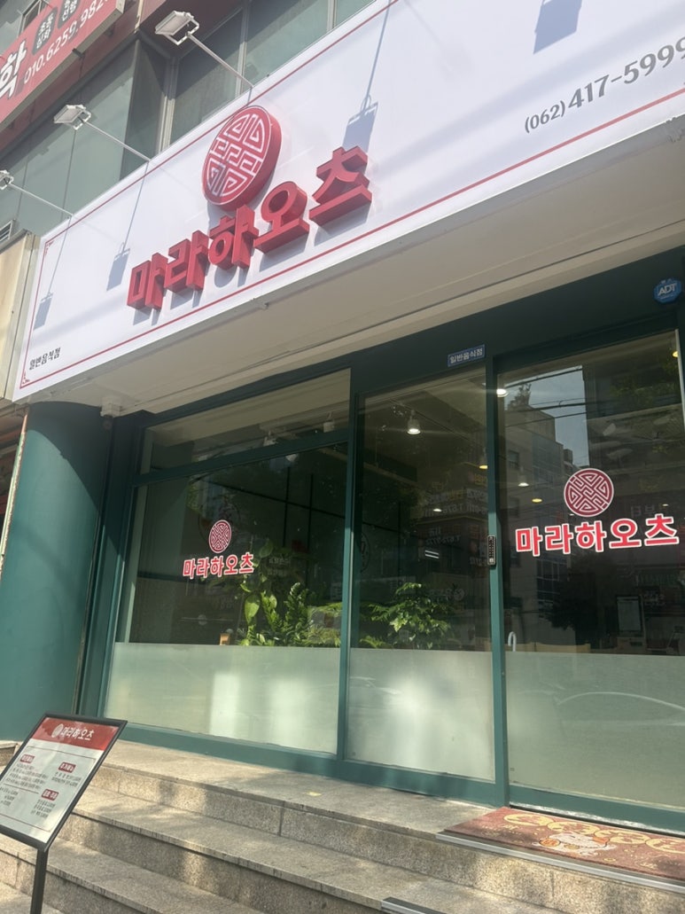 마라하오츠 이미지