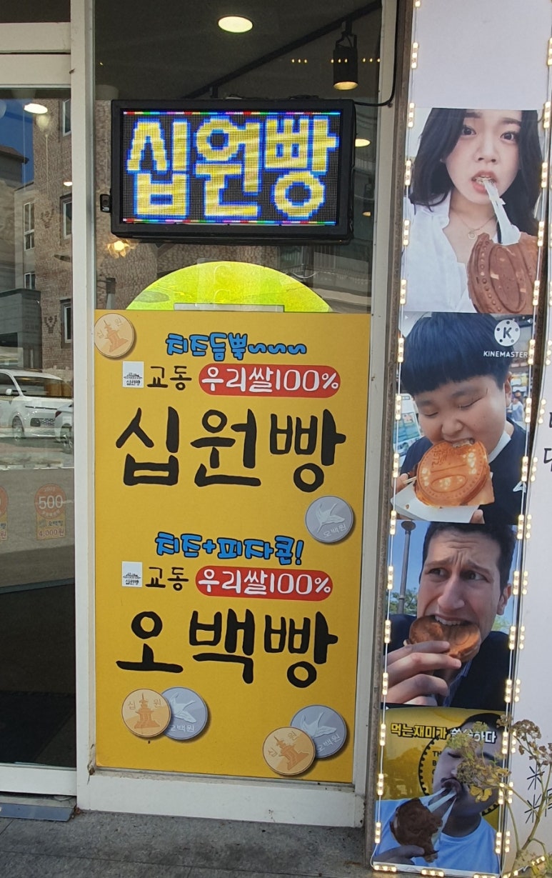 미미고찹쌀꽈배기신가신창점 이미지
