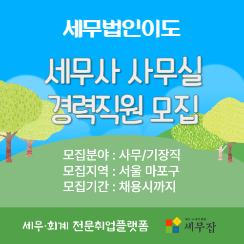세무법인이도 이미지
