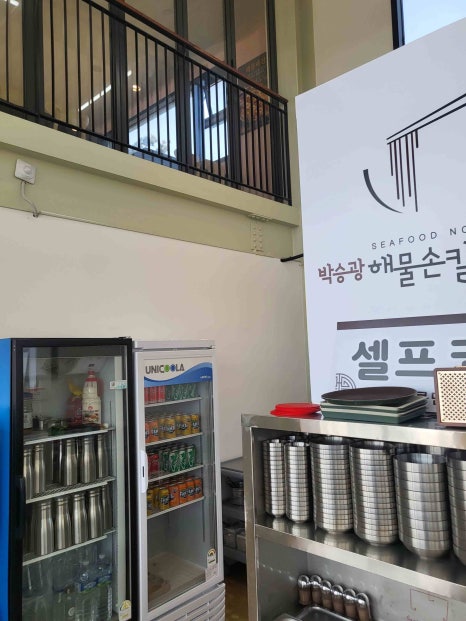 박승광해물칼국수 이미지