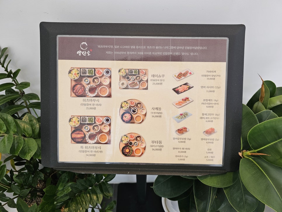 양산도 화명점 이미지