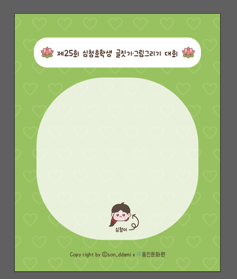 효심청 이미지