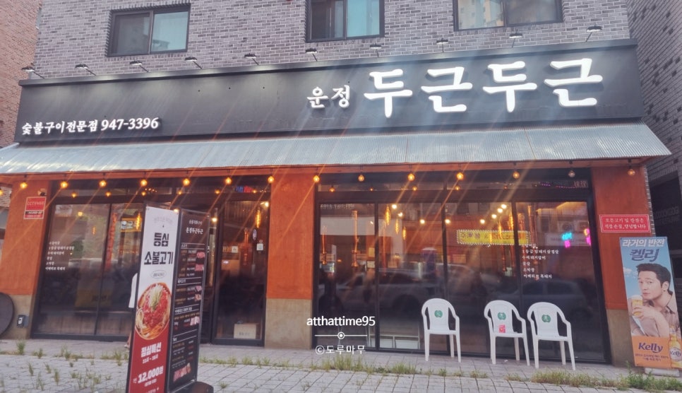 가람숯불구이 이미지