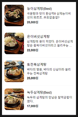 세종이도삼계탕 본점 이미지