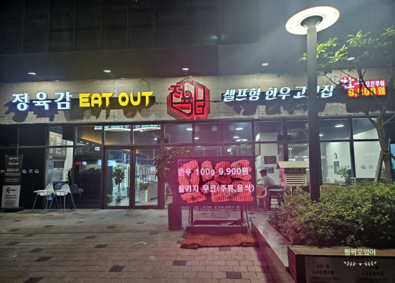 정육감이다웃 이미지