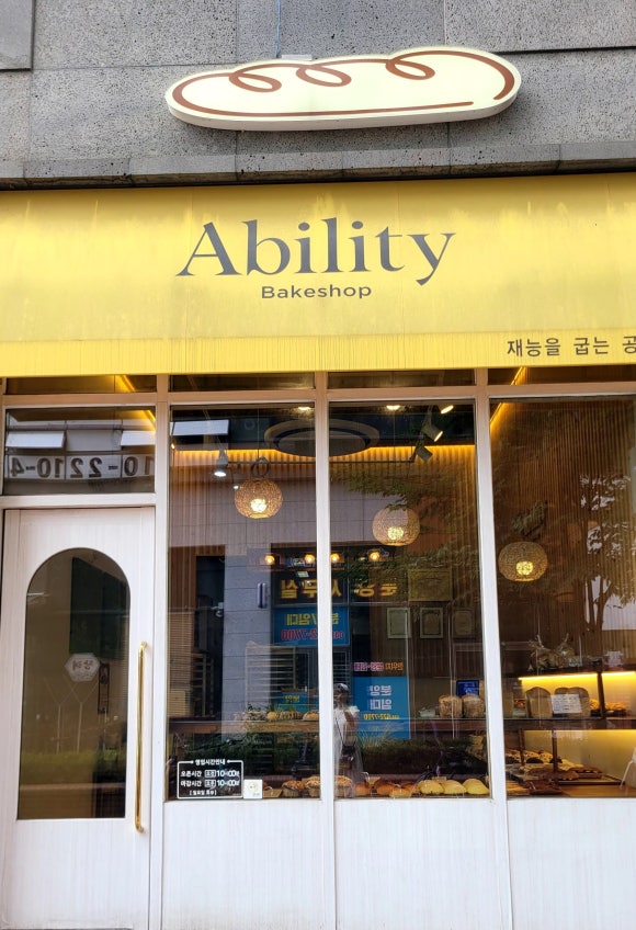 어빌리티베이크샵 이미지