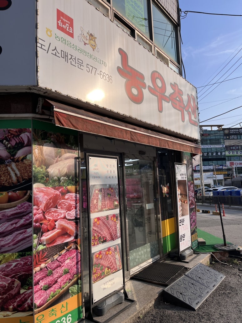 농우축산도매센타 이미지