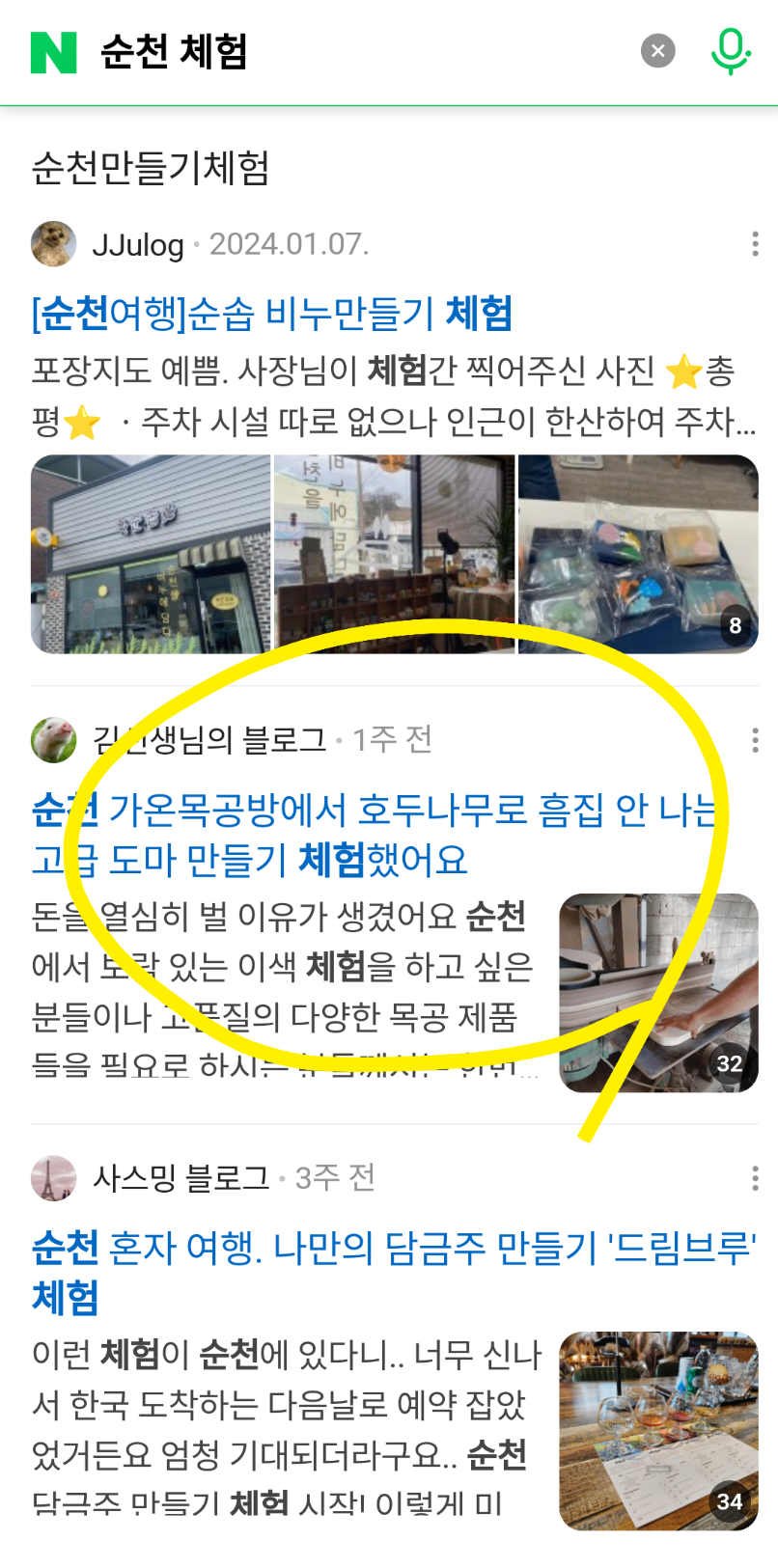 호두목공방 이미지