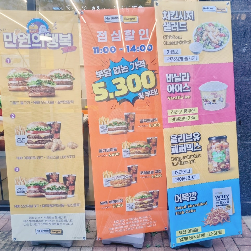 노브랜드버거충남도청점 이미지