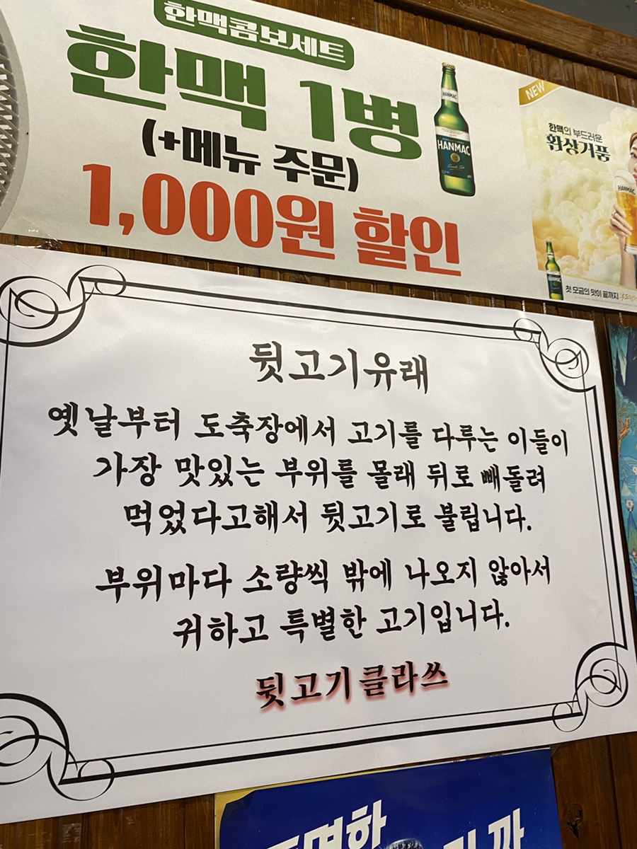 뒷고기클라쓰 이미지