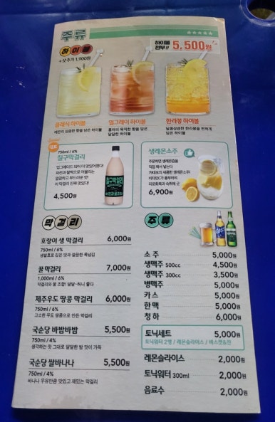 79대포동암점 이미지