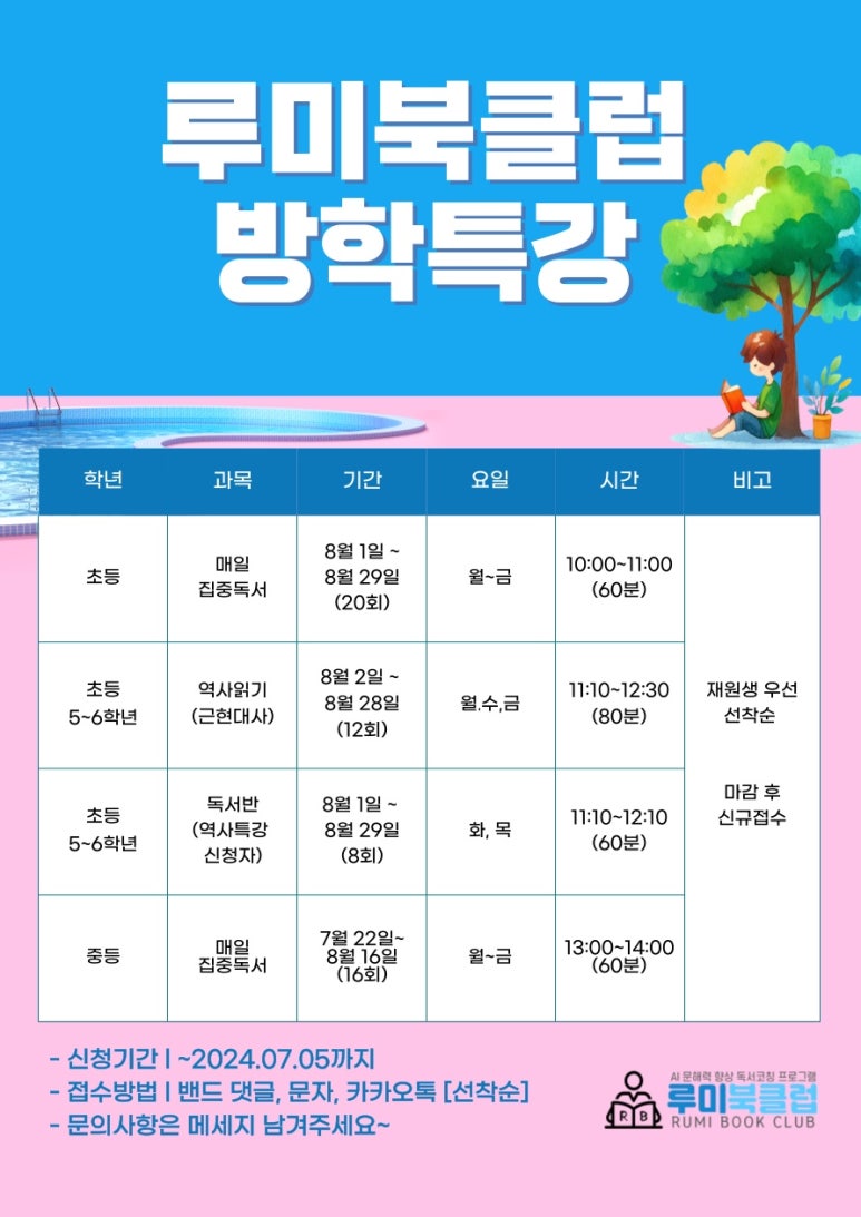 안녕,루미 이미지
