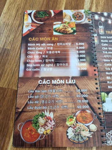 베트남쌀국수 하노이관 이미지