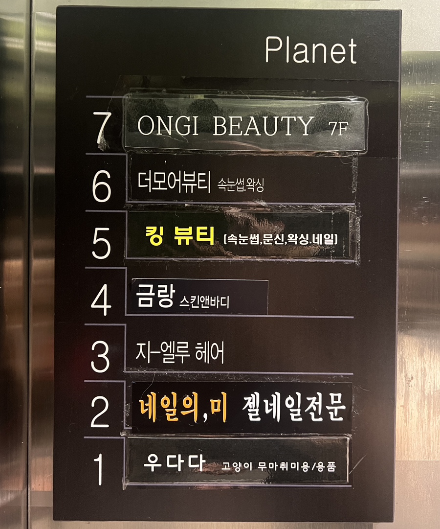 온기뷰티 이미지