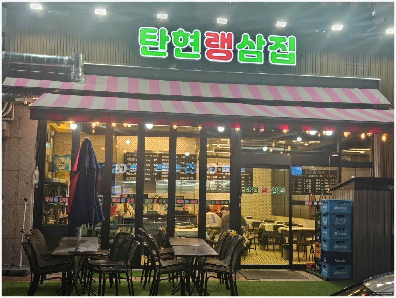 랭삼집 이미지