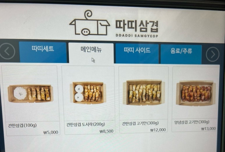 따띠삼겹회기점 이미지