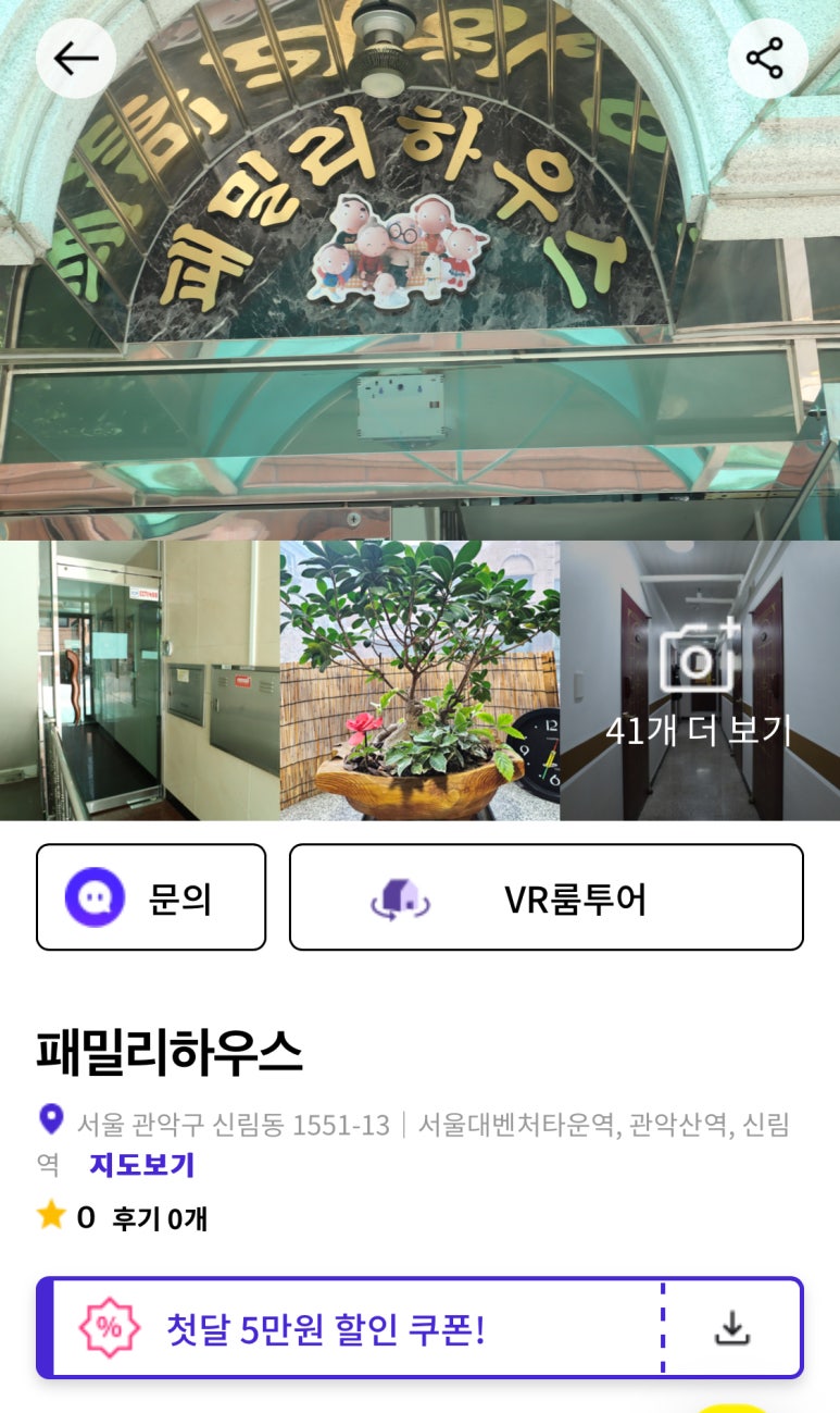 패밀리하우스 이미지