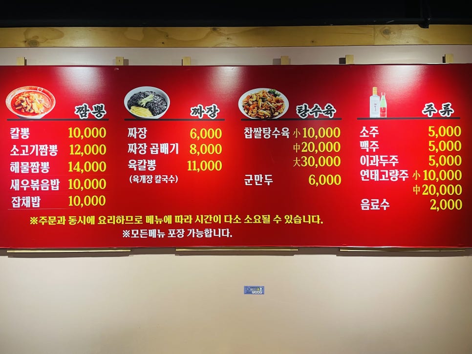 칼뽕 이미지