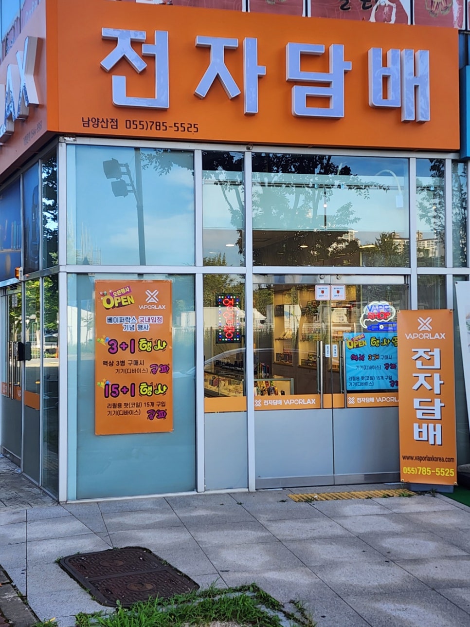 발포락스남양산점 이미지