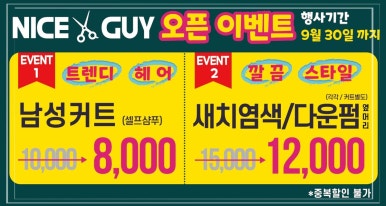 동남헤어샵 이미지