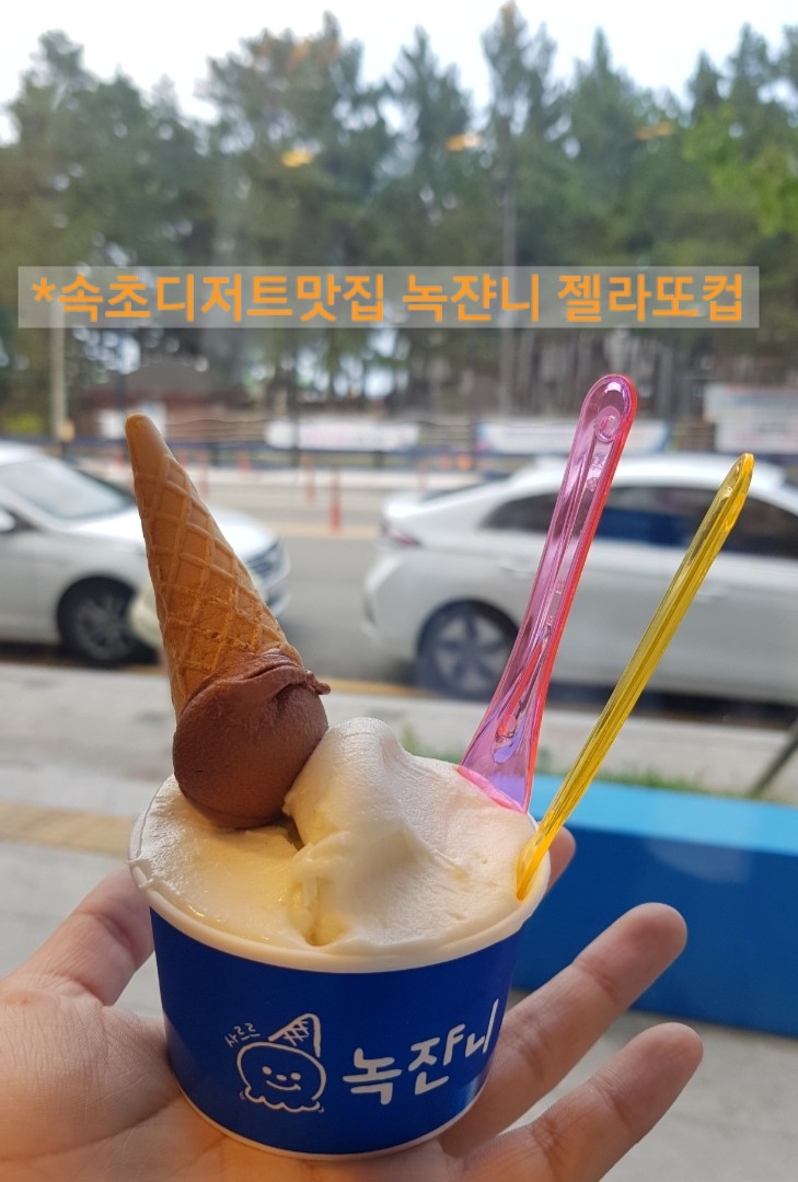 녹쟌니 이미지