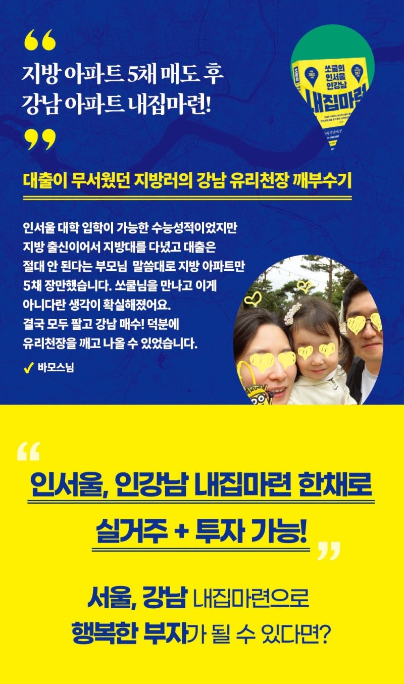 내집마련스쿨 이미지