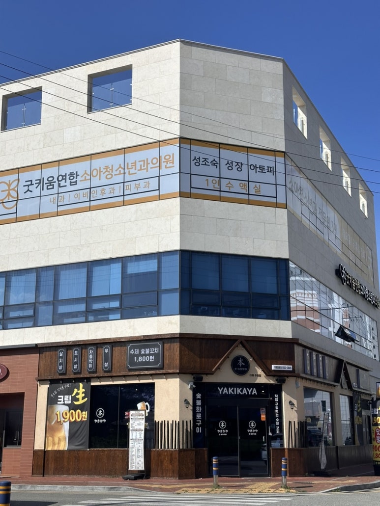 굿키움연합소아청소년과의원 이미지