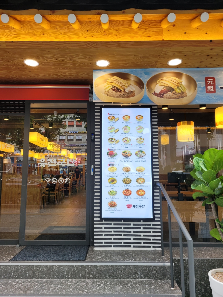 육전국밥 신림역점 이미지