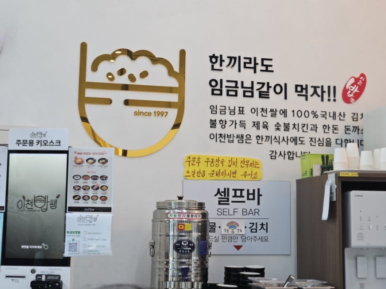 이천밥쌤 이미지