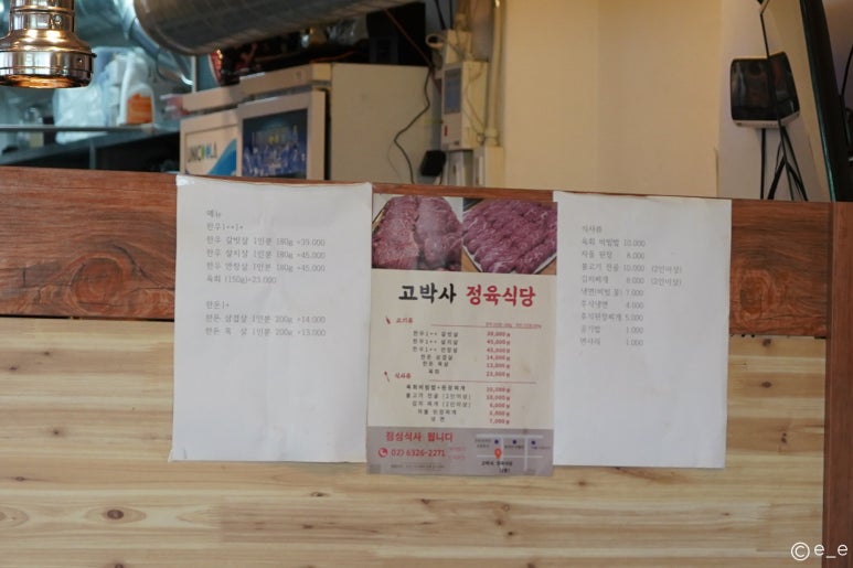 고박사정육식당 이미지