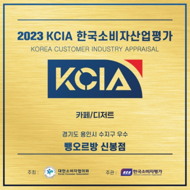 뺑오르방 이미지