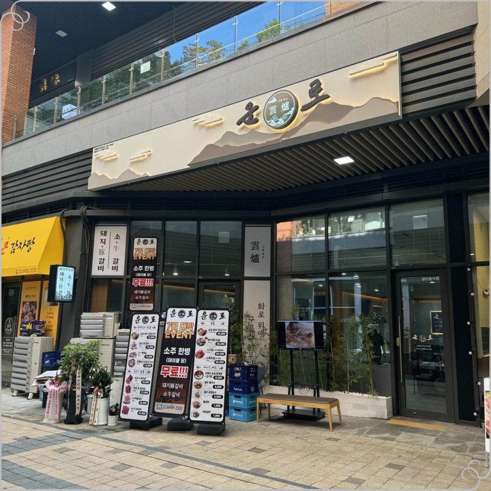 운로 이미지