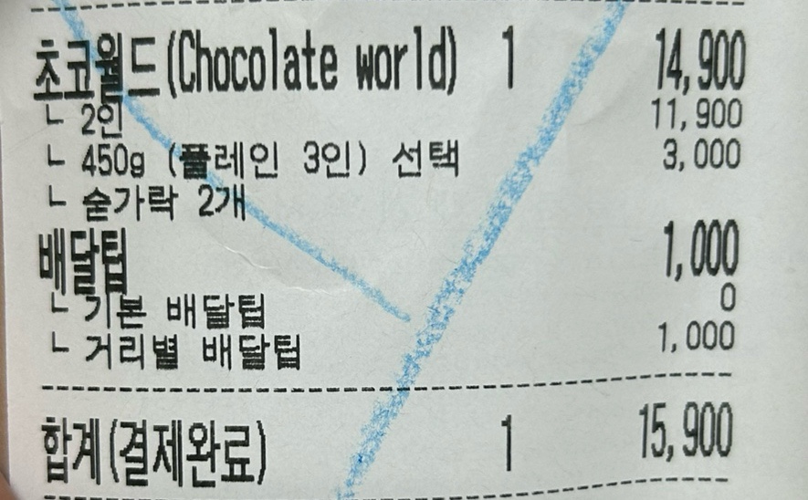 요거트월드포항문덕점 이미지