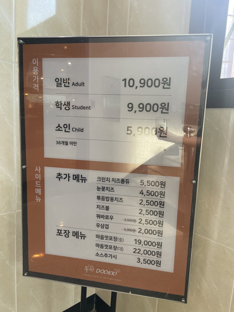 두끼울산대점 이미지