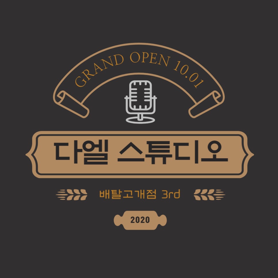 스튜디오배 이미지