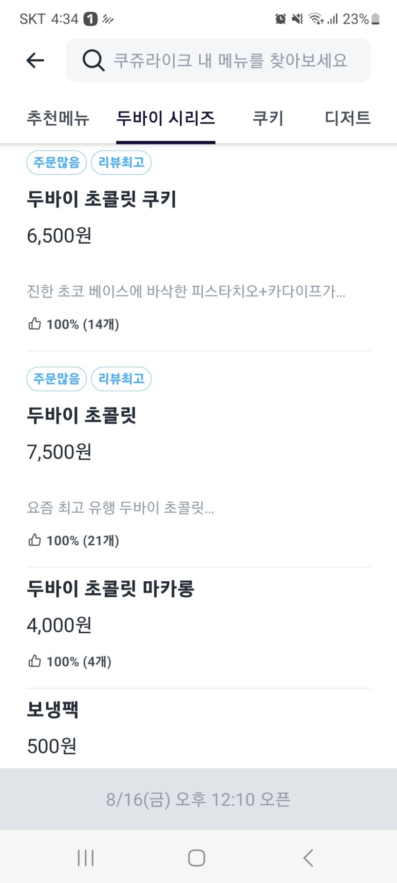 쿠쥬라이크 이미지