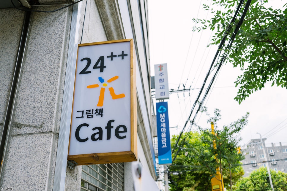 상상하는 삐삐 이미지