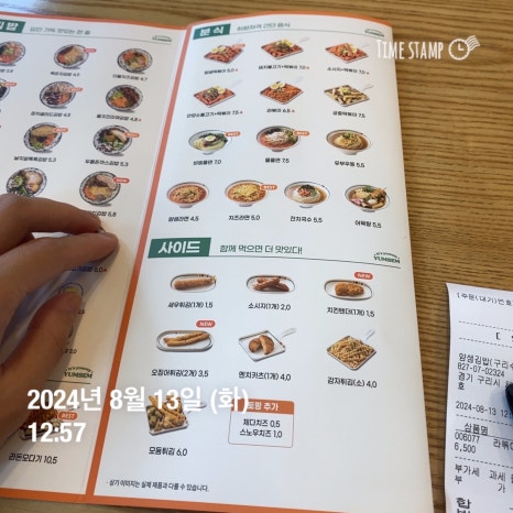 얌샘김밥구리 이미지