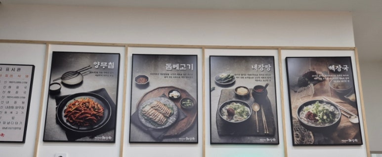 제주은희네해장국수완점 이미지