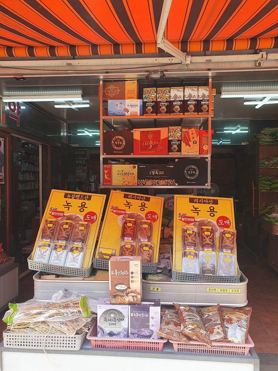 문경당한의원 이미지
