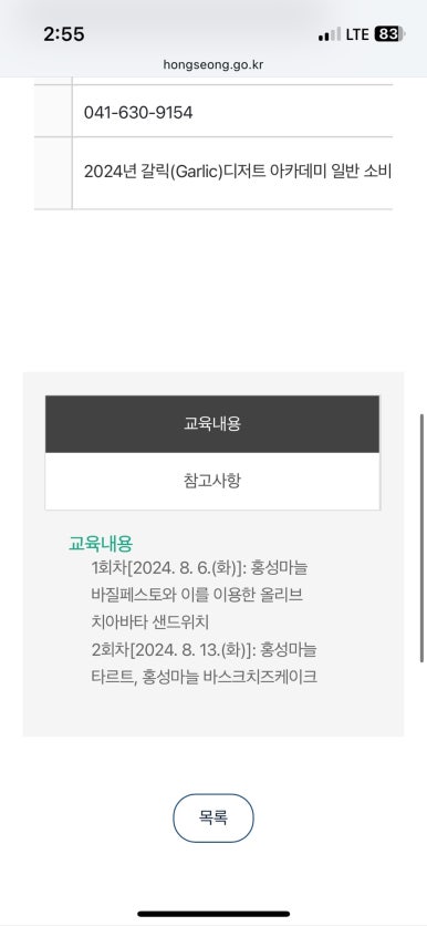 디저트아카데미 이미지