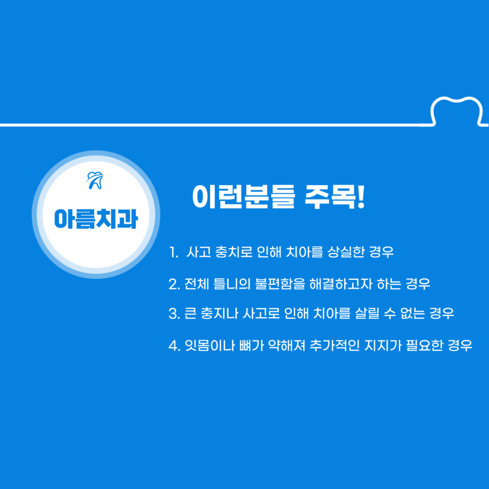 진접치과의원 이미지