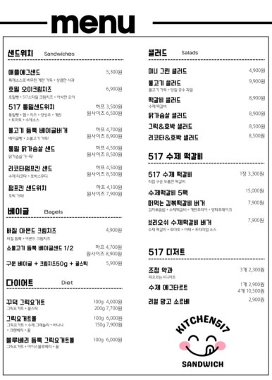 키친517 이미지
