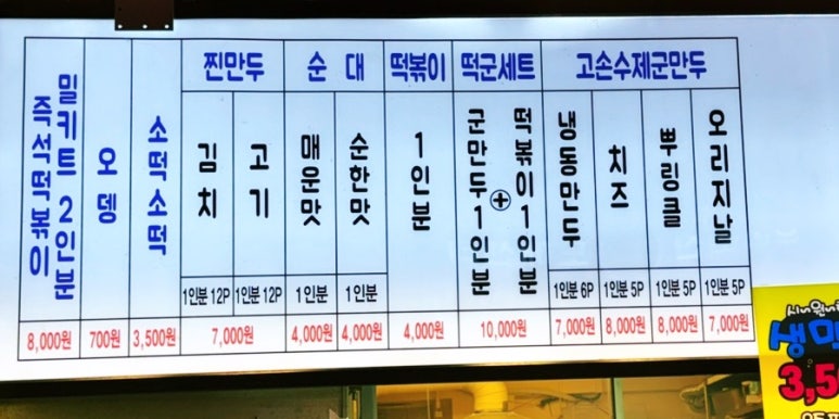 고손수제군만두 이미지