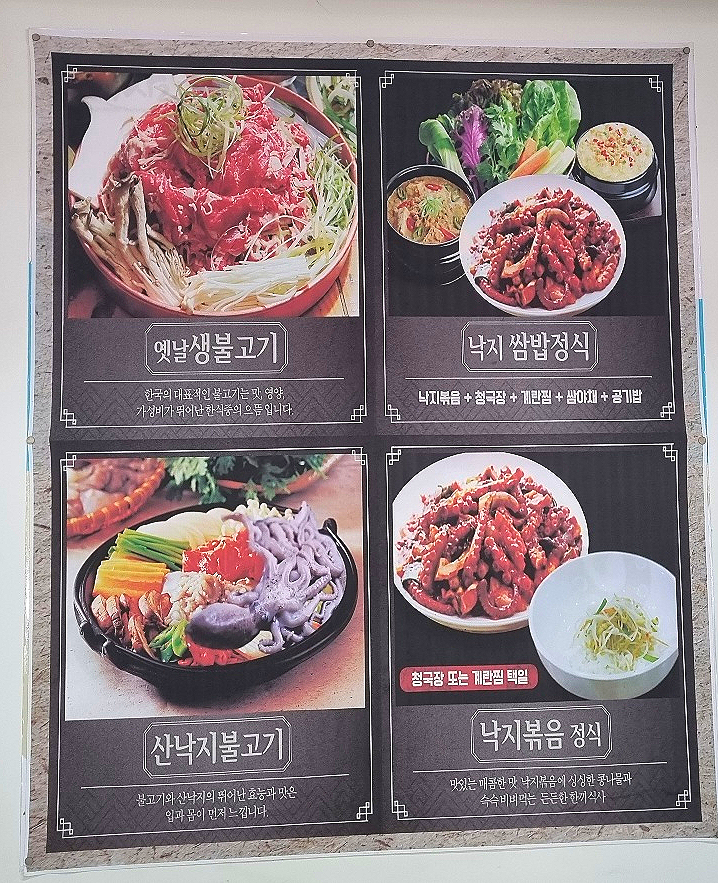 명가낚지 이미지