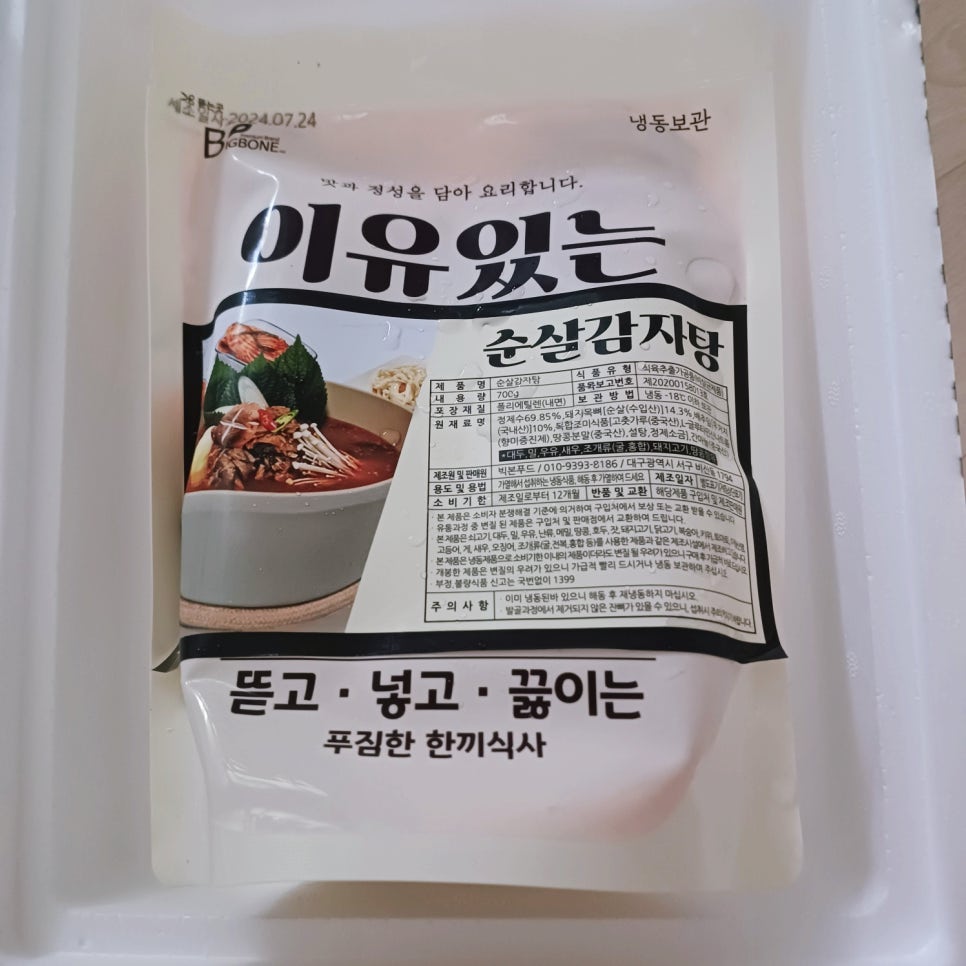 빅본푸드 이미지