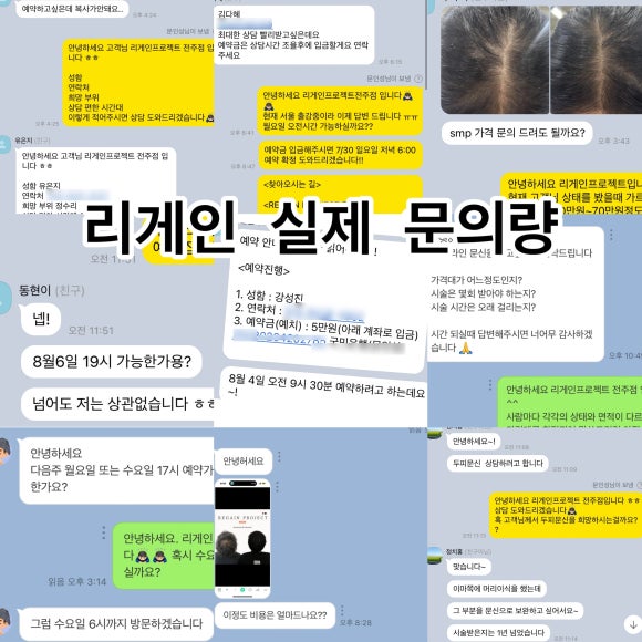 리게인프로젝트전주 이미지