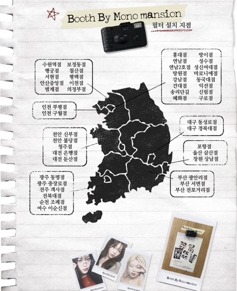 모노맨션 이미지
