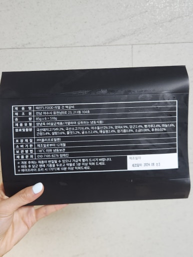 태진푸드 이미지